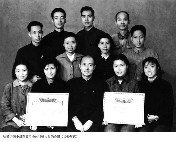 1964年，著名药物化学家，后任上海医药工业研究院合成药物研究室主任、副院长、信用院长的雷兴翰，向导呋喃丙胺小组获得国家手艺发明一等奖。.jpg